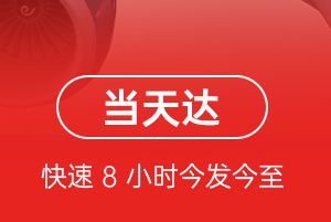 鸡西航空邮寄航空货运公司【机场